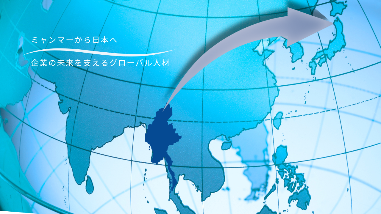ミャンカラエージェンシー イメージ